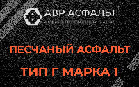 Песчаная смесь Г1 в Токсово