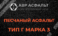 Песчаная смесь Г3 в Токсово