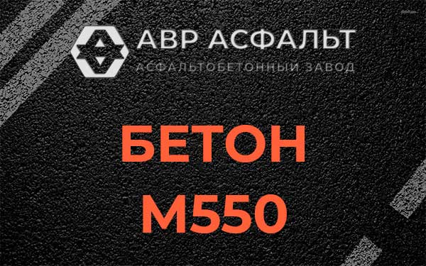 Бетон М500 в Токсово