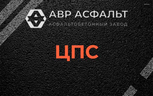 ЦПС в Токсово