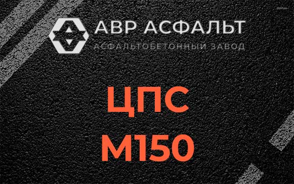 ЦПС М150 в Токсово