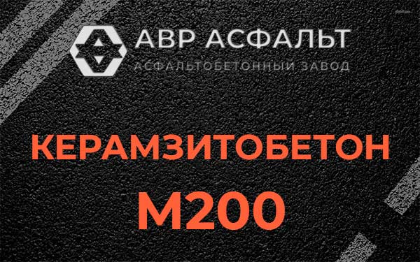 Керамзитбетон М200 в Токсово