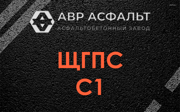 ЩГПС С1 в Токсово