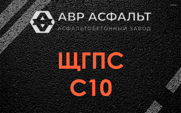 ЩГПС С10 в Токсово