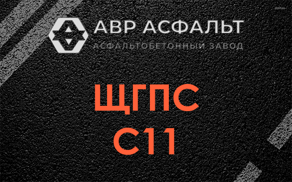 ЩГПС С11 в Токсово