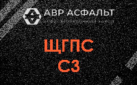 ЩГПС С3 в Токсово