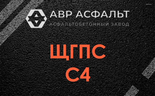 ЩГПС С4 в Токсово