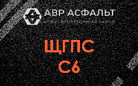 ЩГПС С6 в Токсово