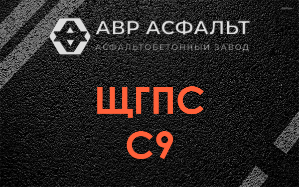 ЩГПС С9 в Токсово
