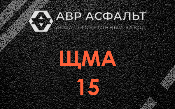 ШМА 15 в Токсово