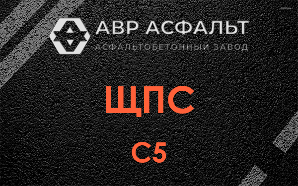 ЩПС С5 в Токсово